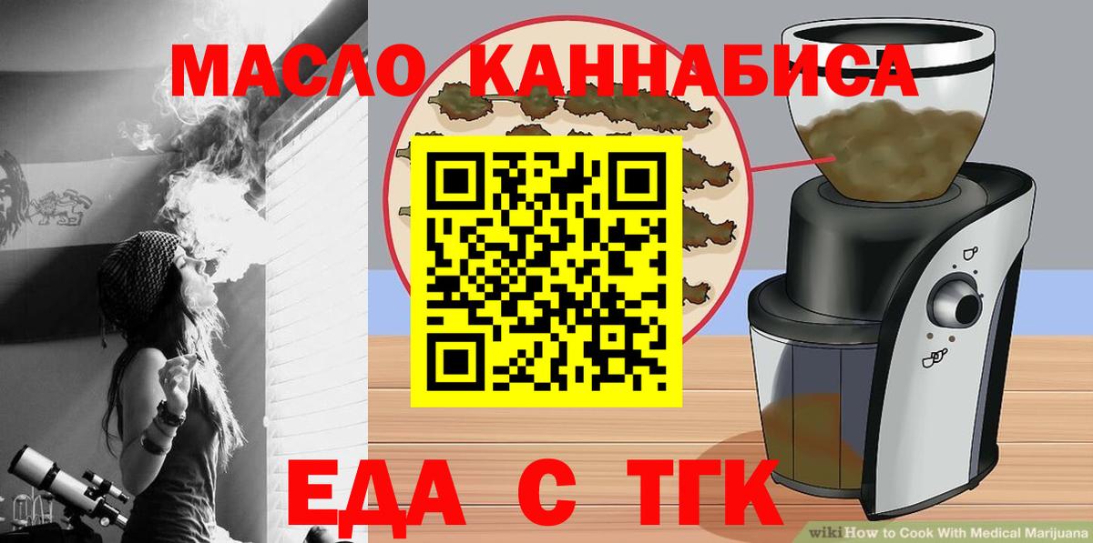 Cannafood конопля  Вход с VPN  Ижевск 