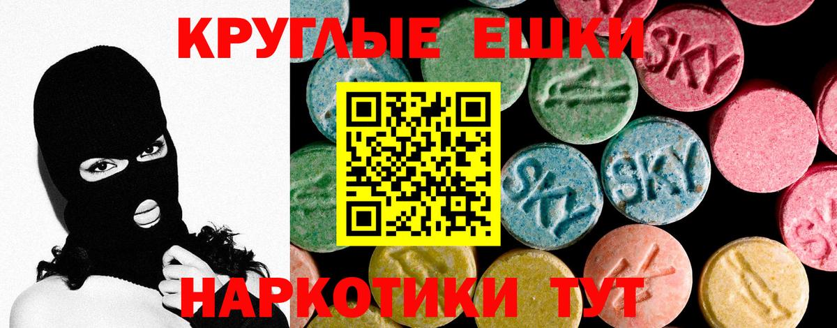 ЭКСТАЗИ диски  Вход с VPN  ЭКСТАЗИ таблы  Экстази  Ижевск 