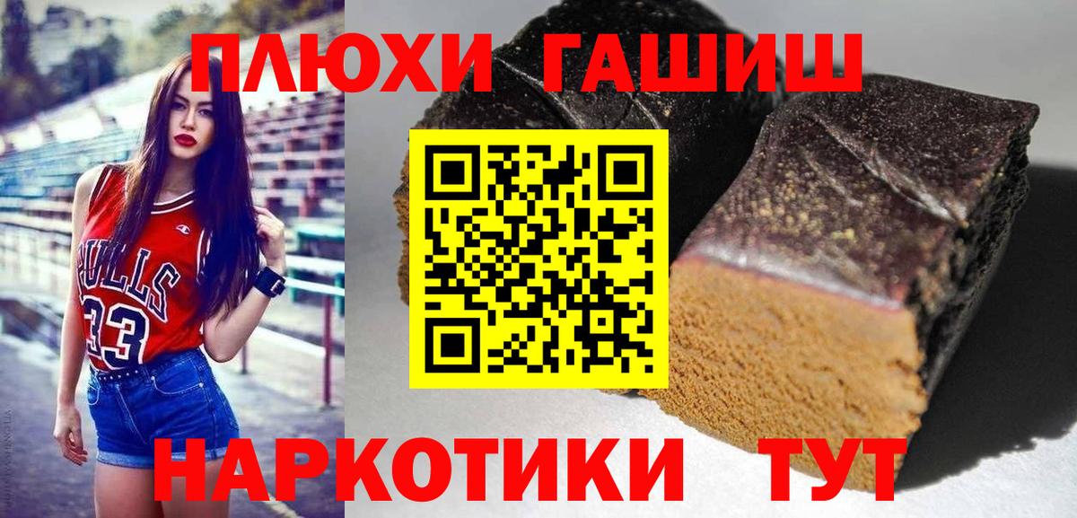 ГАШ 40% ТГК  Вход с VPN  хочу   Ижевск 