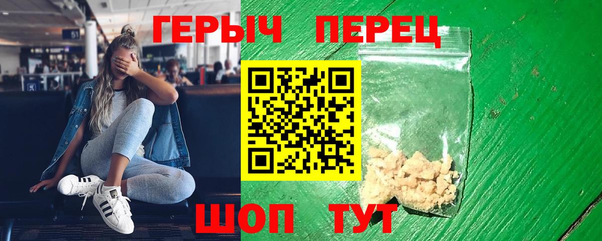 Героин VHQ Ижевск