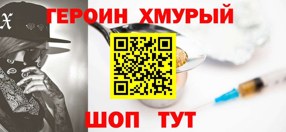 ГЕРОИН Афган  Вход с VPN  Ижевск 