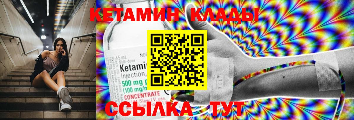 КЕТАМИН ketamine  Кетамин ketamine  Ижевск  Вход с VPN 