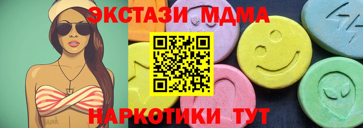 МДМА crystal  Вход с VPN  MDMA Molly  Ижевск 