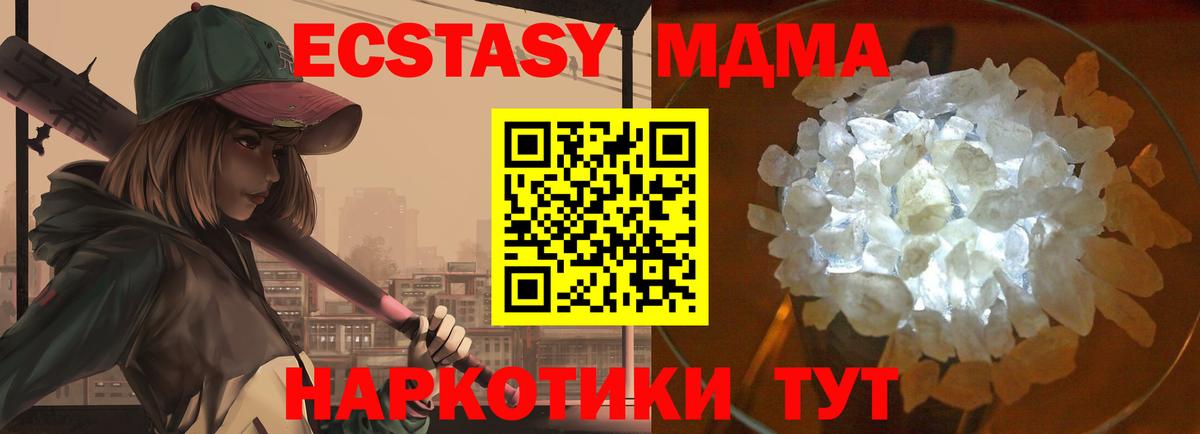 MDMA VHQ Ижевск