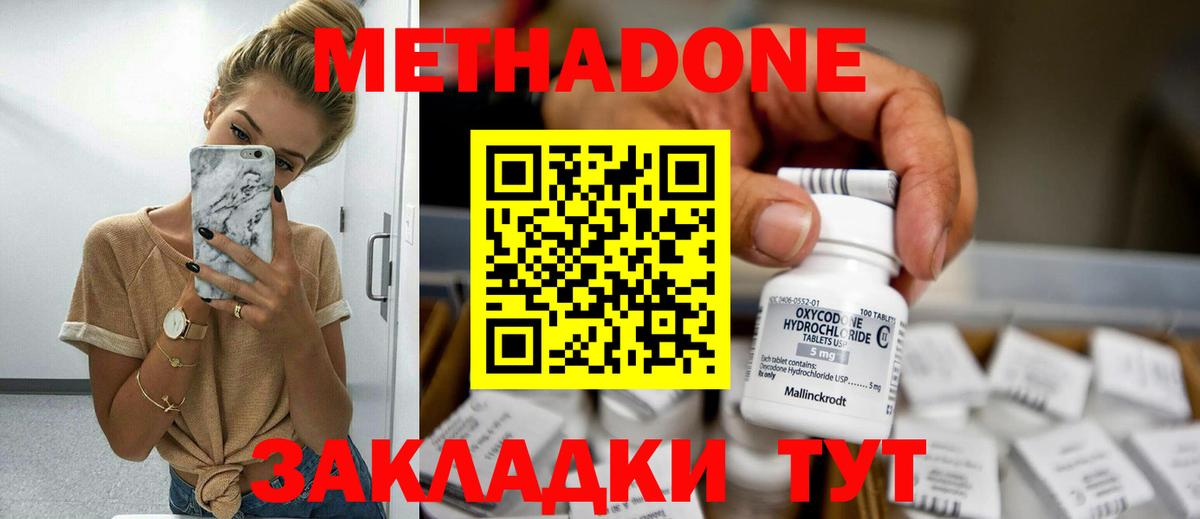 МЕТАДОН мёд  Вход с VPN  Ижевск  МЕТАДОН кристалл 