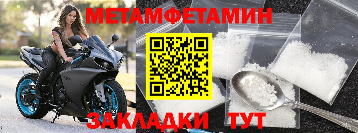 МЕТАМФЕТАМИН мет Ижевск