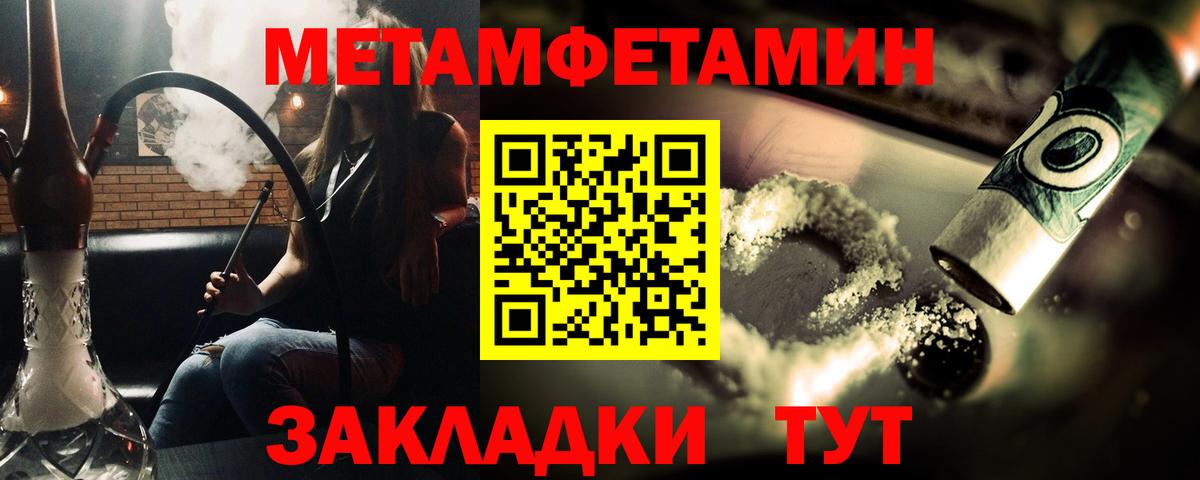 МЕТАМФЕТАМИН пудра  Вход с VPN  Ижевск 