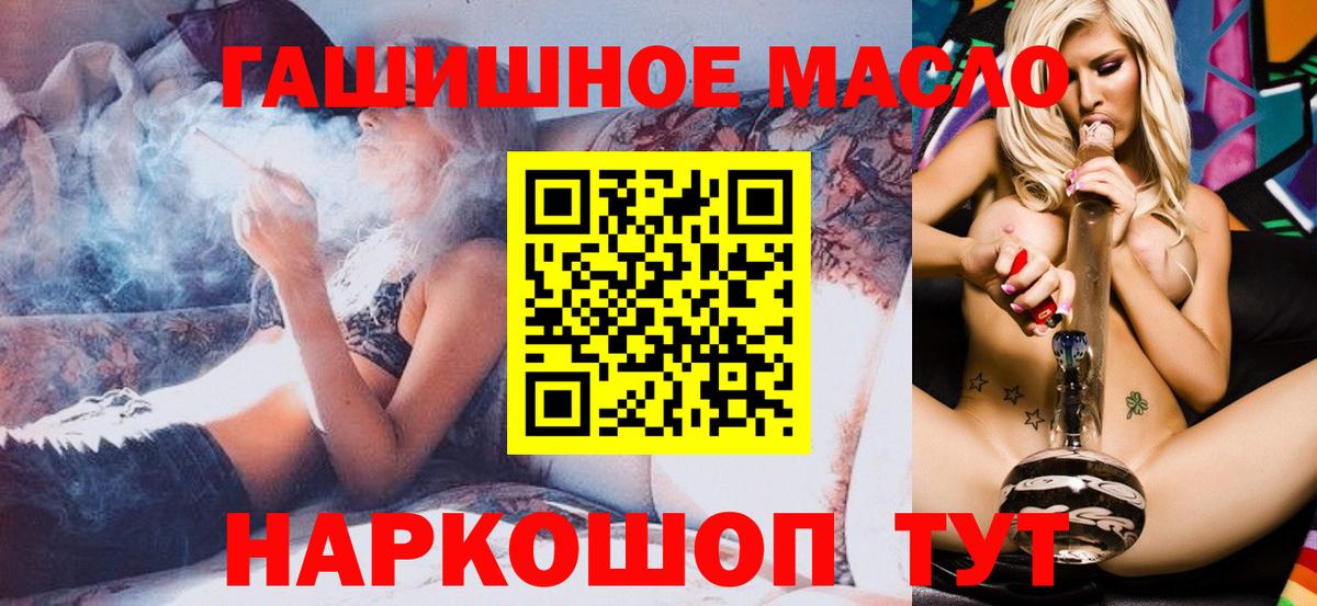 ТГК THC oil  Вход с VPN  наркошоп  Ижевск 