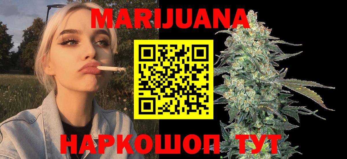 Каннабис LSD WEED Ижевск
